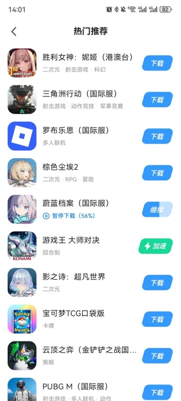 雷电加速器移动端