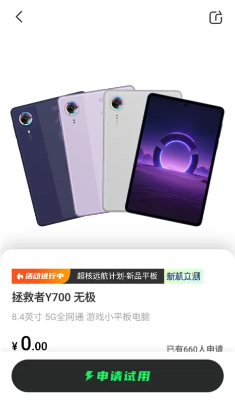 联想超核社区app