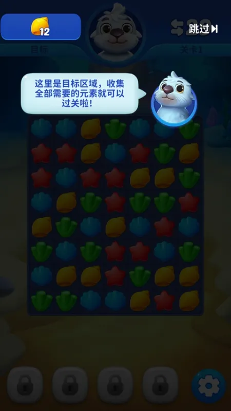 海底欢乐消