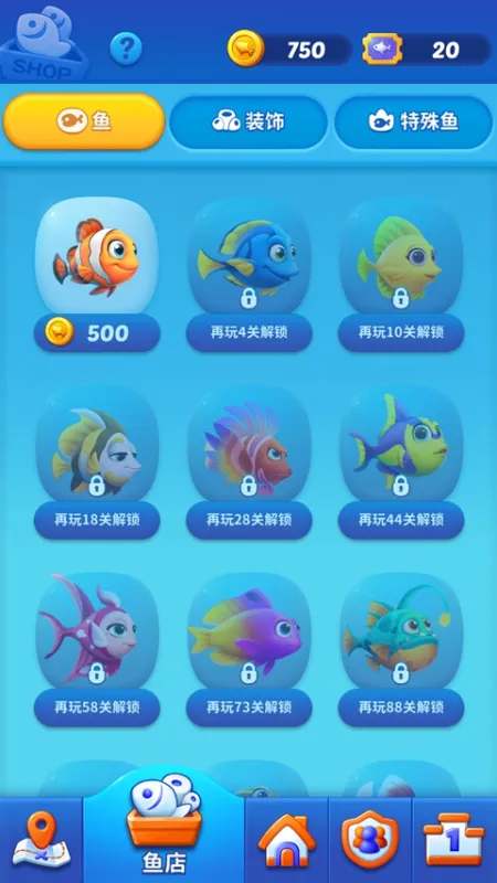 海底欢乐消