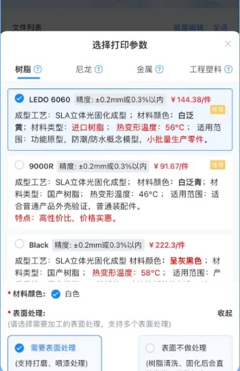 嘉立创下单助手手机版