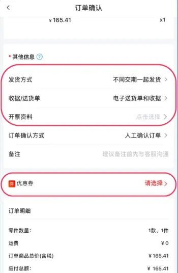 嘉立创下单助手手机版