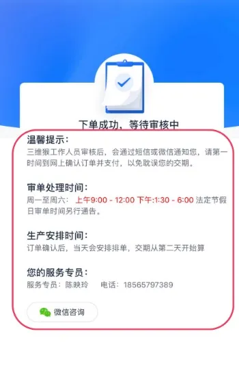 嘉立创下单助手手机版