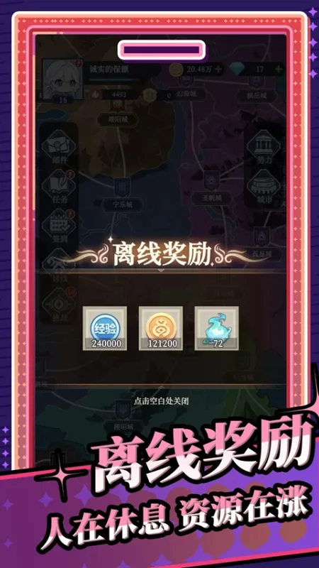 修炼纪元游戏下载