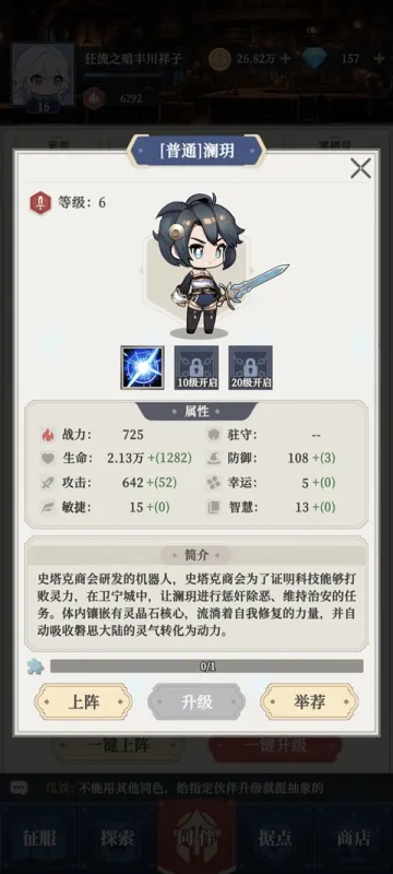 修炼纪元