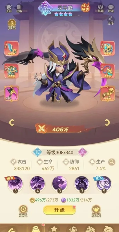 猛将勇士