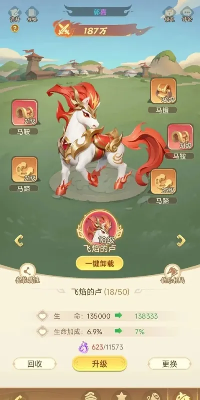 猛将勇士