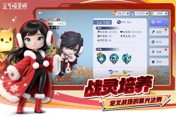 元气唤灵师游戏下载