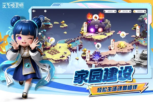 元气唤灵师游戏下载