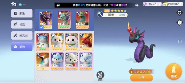 元气唤灵师