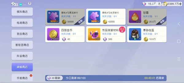 元气唤灵师
