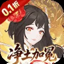 元素穿梭(0.1折送1000代金)下载