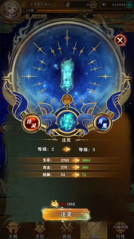 元素穿梭(0.1折送1000代金)