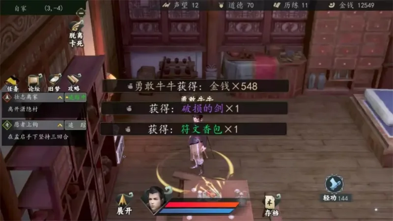 下一站江湖1手游