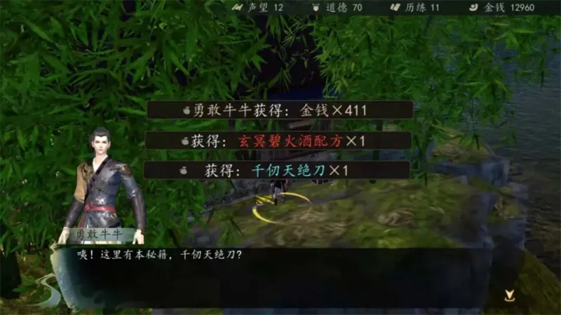 下一站江湖1手游