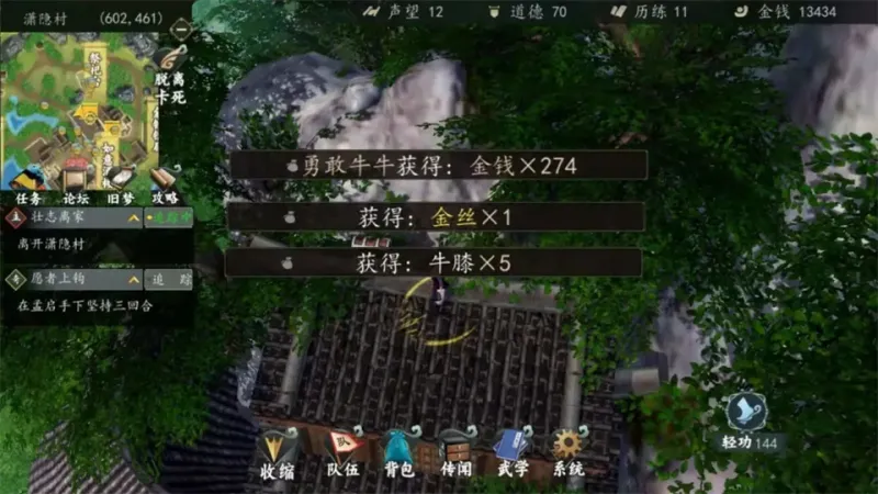 下一站江湖1手游