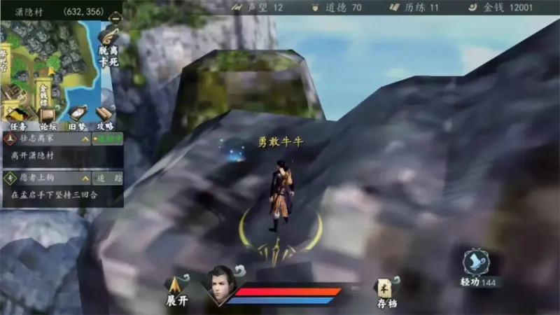 下一站江湖1手游