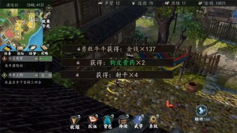 下一站江湖1手游