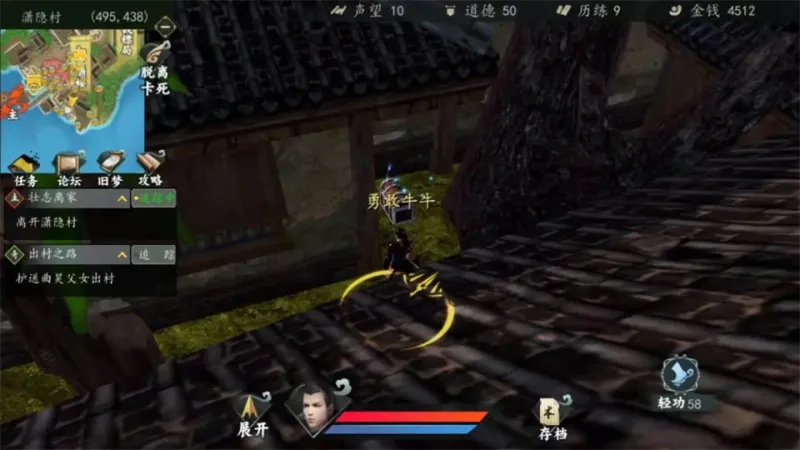 下一站江湖1手游