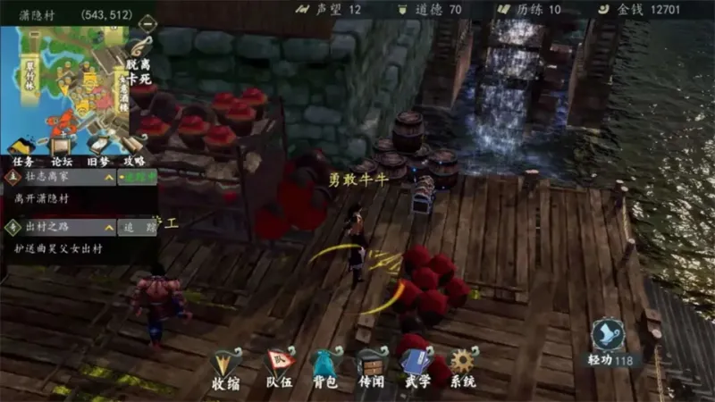 下一站江湖1手游
