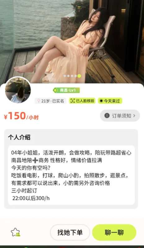 游鸭
