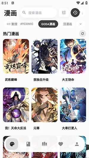 Cmbok如何下载漫画配图1