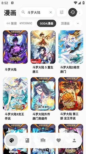 如何下载漫画配图2