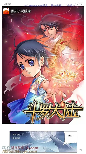 如何下载漫画配图4