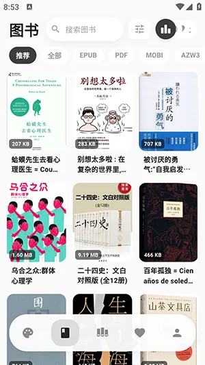 Cmbok怎么下载小说配图1