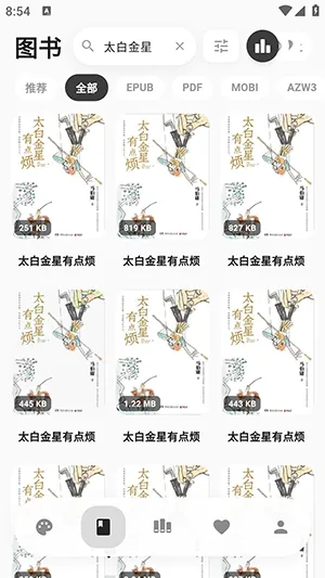 怎么下载小说配图2