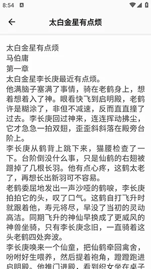 怎么下载小说配图4