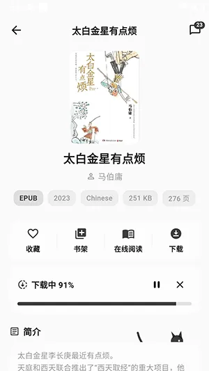 怎么下载小说配图5