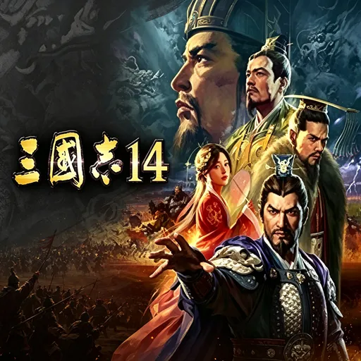 三国志14威震华夏MOD手机版下载