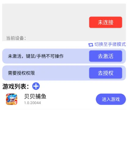 听雨游戏厅2宣传图