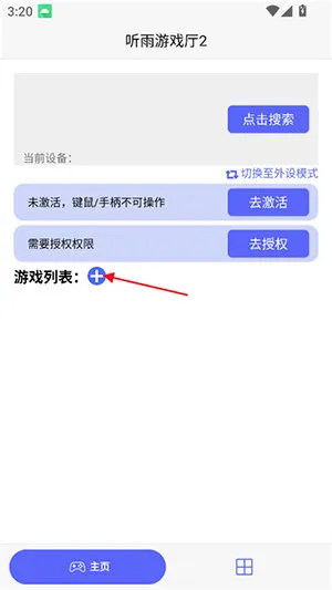 怎么激活配图4