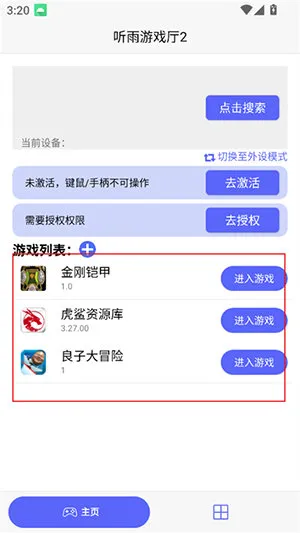 怎么激活配图6