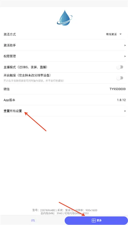 听雨游戏厅2怎么重置账号配图1