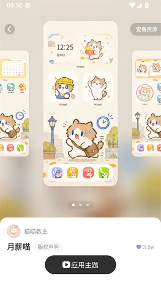 使用教程配图2