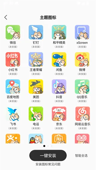 使用教程配图3