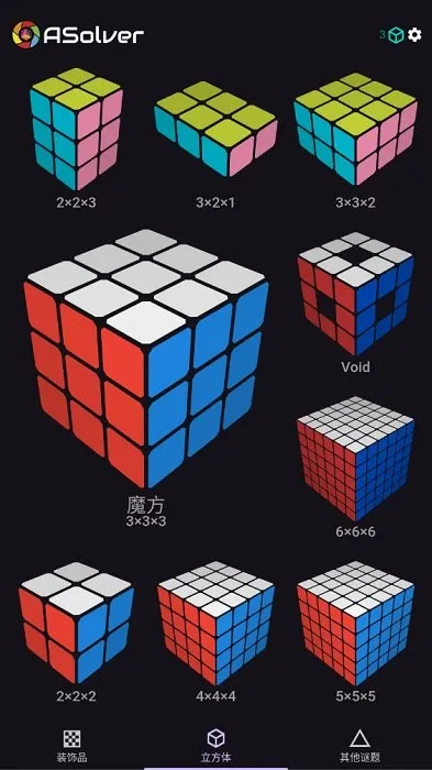 asolver使用教程配图1