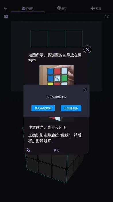 使用教程配图3