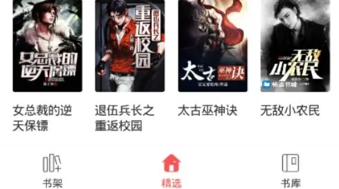 拾文小说：一站式沉浸式追书体验