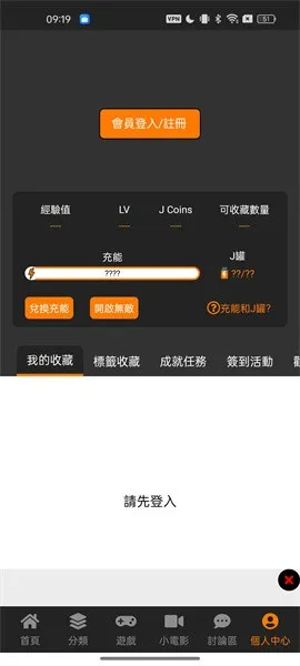 手把手注册指南:3步开启JMcomic3畅读之旅 手把手注册指南:3步开启JMcomic3畅读之旅