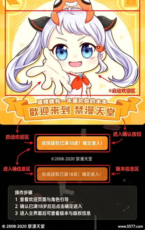 jmcomic3安装包 jmcomic3安装包