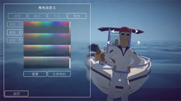 怎么更换装扮配图1