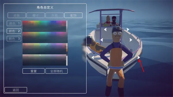 怎么更换装扮配图2