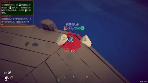 游戏攻略配图4