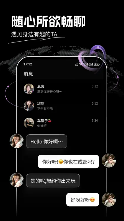 花游旅行app宣传图