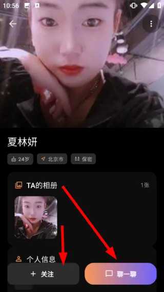 怎么聊天交友配图2