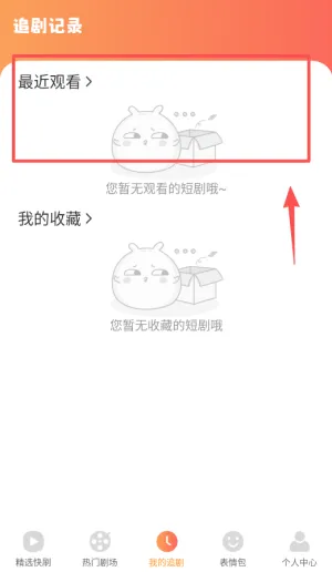 新手教程配图4